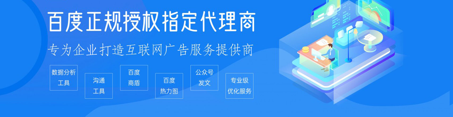 旌德推广信息流